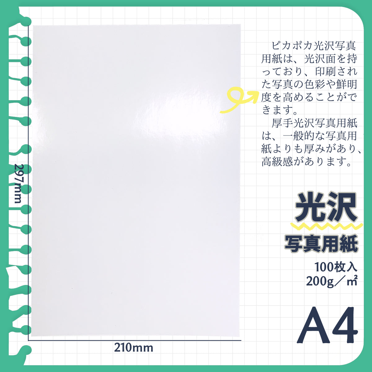 ピカポカ A4写真用紙 光沢紙 厚手 100枚 デジタル カメラ写真プリント用 インクジェット (P00A4YB200GP)